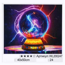 Картина за номерами WL 200247 (30) “WToys“, 40х50 см,  світиться у темряві, в коробці