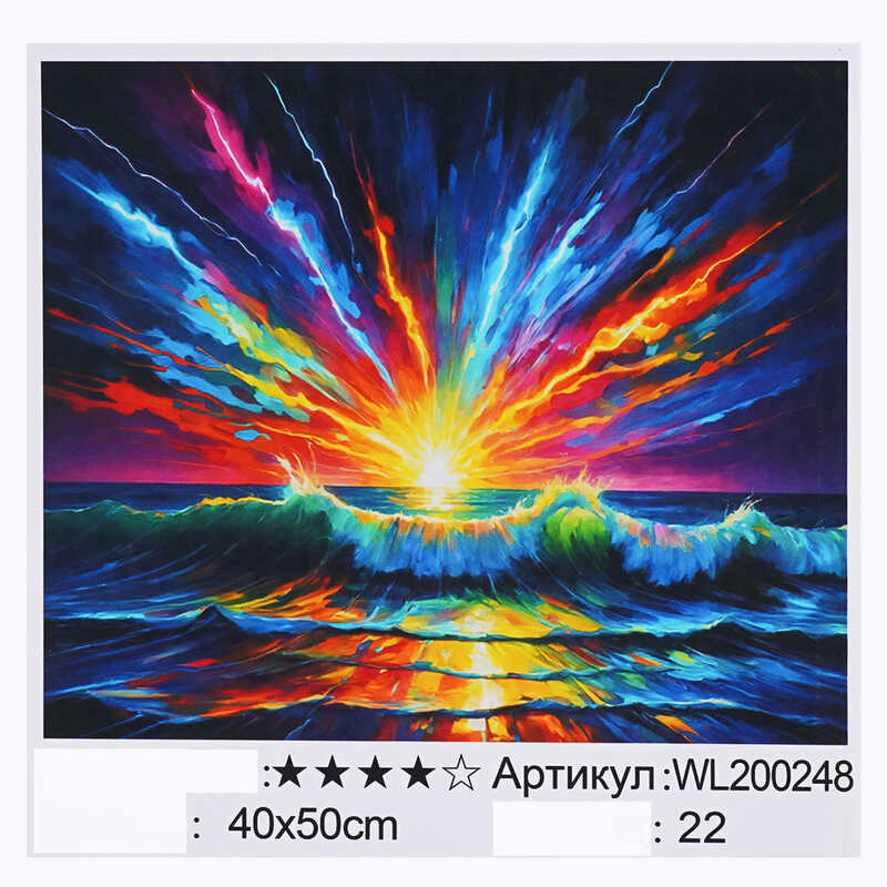 Картина за номерами WL 200248 (30) “WToys“, 40х50 см, світиться у темряві, в коробці