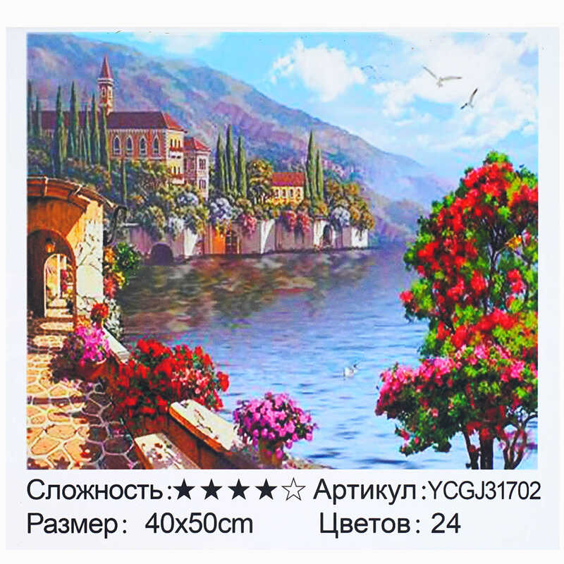 Картина за номерами YCGJ 31702 (30) “TK Group“, 40х50 см, “Портове містечко”, в коробці