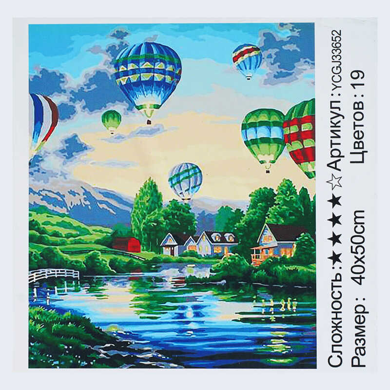 Картина за номерами YCGJ 33652 (30) “TK Group“, 40x50 см, “Повітряні кулі“, в коробці