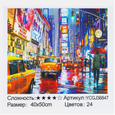 Картина за номерами YCGJ 36847 (30) “TK Group“, 40х50 см, “Нічний Нью-Йорк”, в коробці