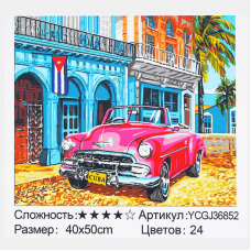 Картина за номерами YCGJ 36852 (30) “TK Group“, 40х50 см, “Автомобіль“, в коробці