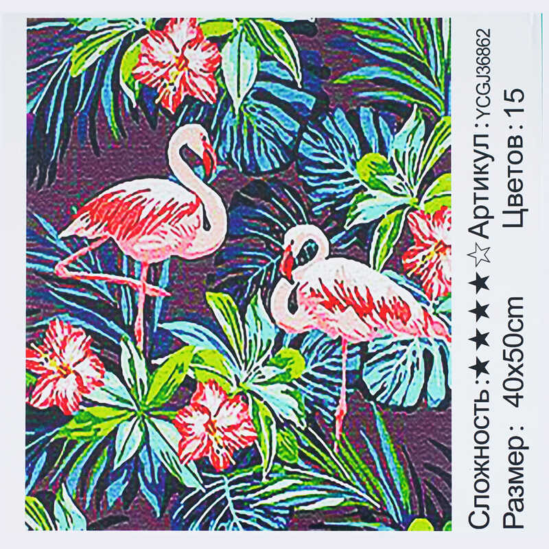 Картина за номерами YCGJ 36862 (30) “TK Group“, 40х50 см, “Фламінго”, в коробці