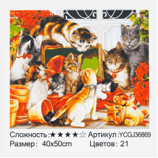 Картина за номерами YCGJ 36869 (30) “TK Group“, 40х50 см, “Кішка з кошенятами”, в коробці