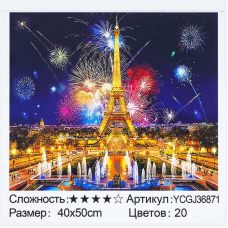 Картина за номерами YCGJ 36871 (30) “TK Group“, 40х50 см, “Святковий Париж”, в коробці