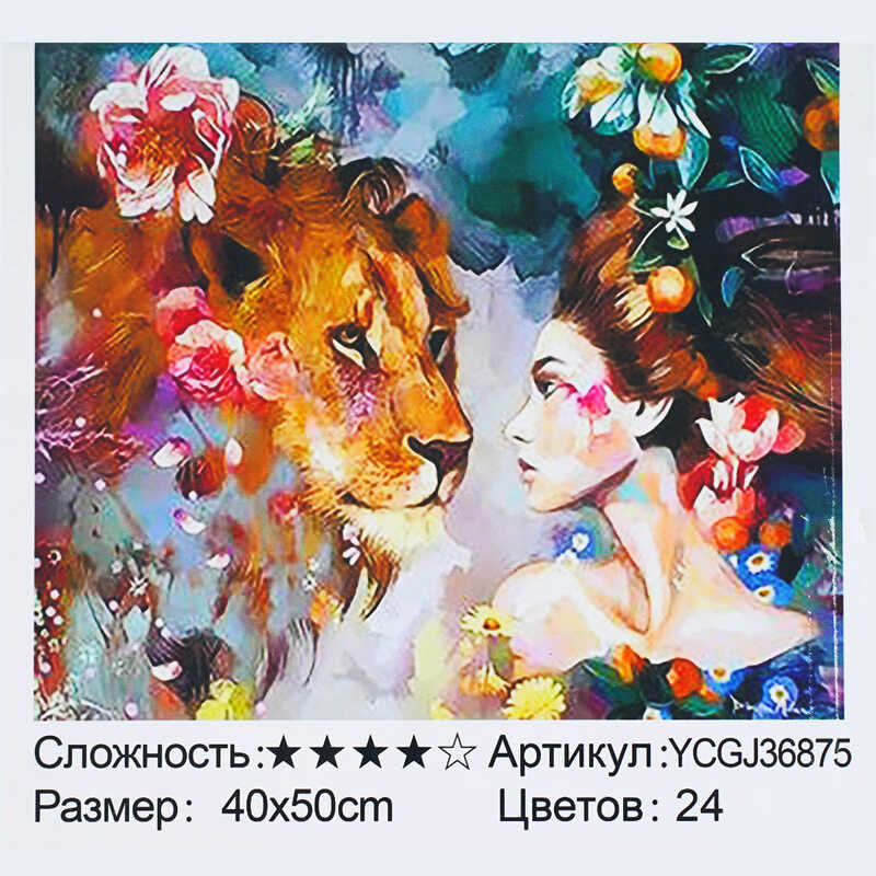 Картина за номерами YCGJ 36875 (30) “TK Group“, 40х50 см, “Фантазія”, в коробці