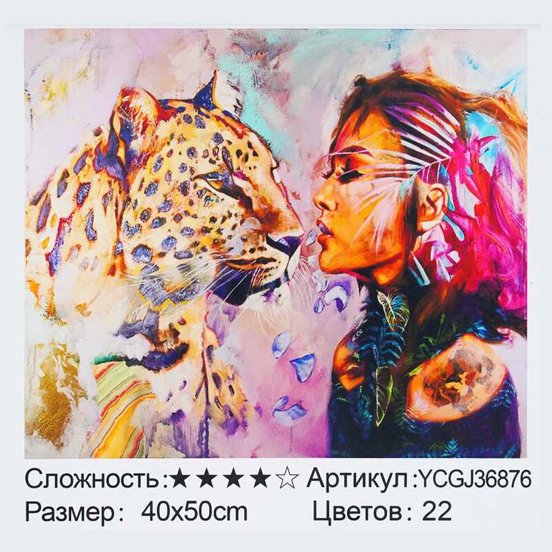 Картина за номерами YCGJ 36876 (30) “TK Group“, 40х50 см, “Тотемна тварина”, в коробці
