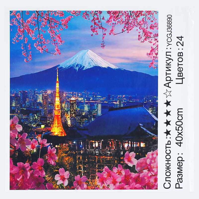 Картина за номерами YCGJ 36890 (30) “TK Group“, 40х50 см, “Париж”, в коробці