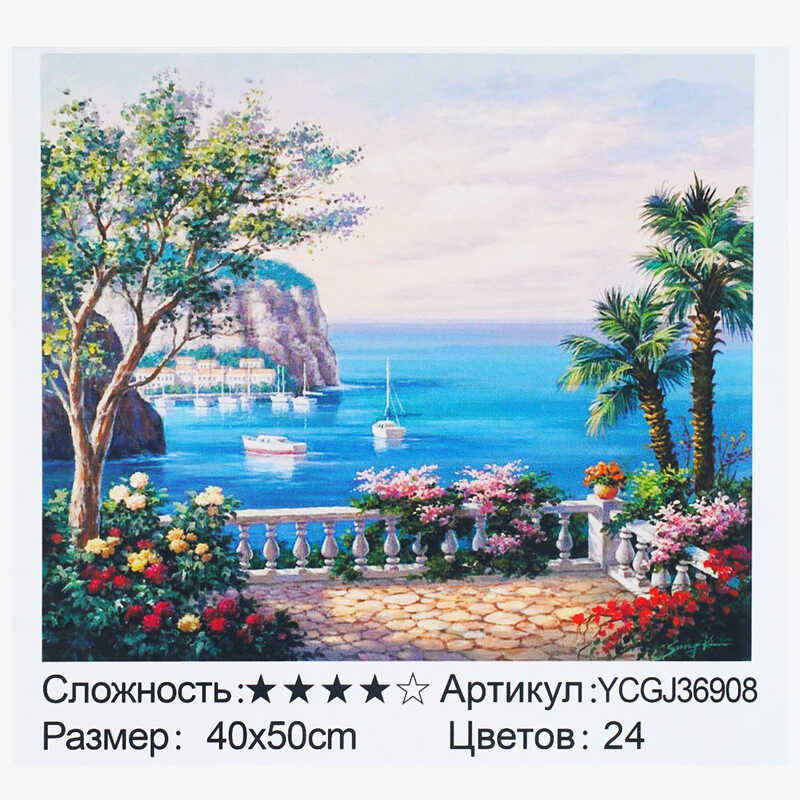 Картина за номерами YCGJ 36908 (30) “TK Group“, 40х50 см, “Вид на скелю”, в коробці