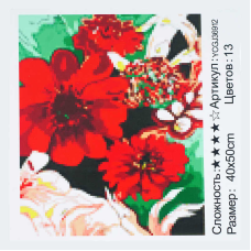 Картина за номерами YCGJ 36912 (30) “TK Group“, 40х50 см, “Квіти”, в коробці