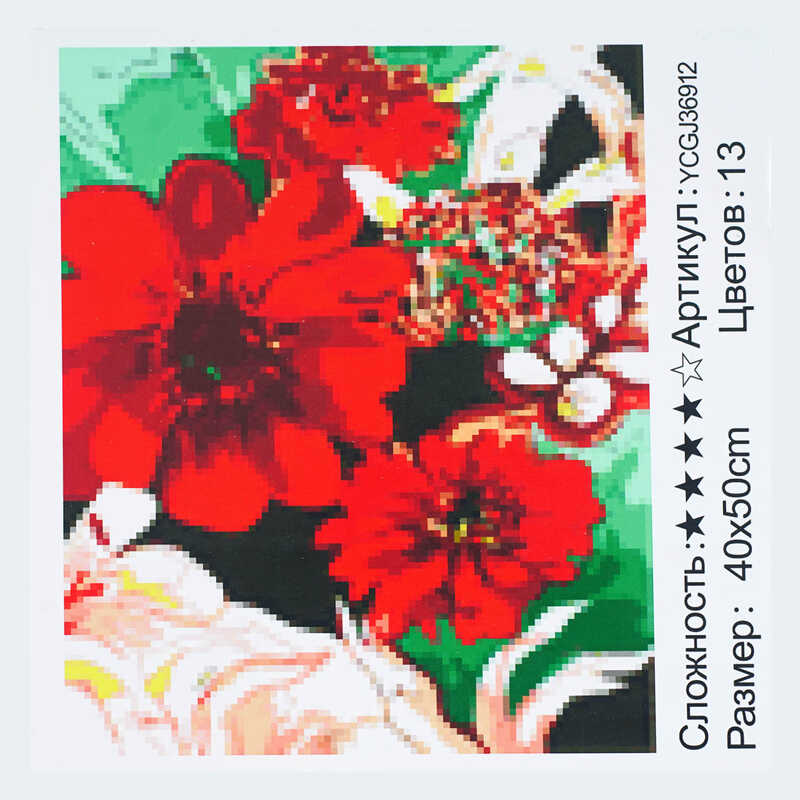 Картина за номерами YCGJ 36912 (30) “TK Group“, 40х50 см, “Квіти”, в коробці Картина за номерами YCGJ 36912 (30) “TK Group“, 40х50 см, “Квіти”, в коробці