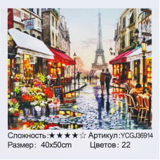 Картина за номерами YCGJ 36914 (30) “TK Group“, 40х50 см, “Романтичний Париж“, в коробці