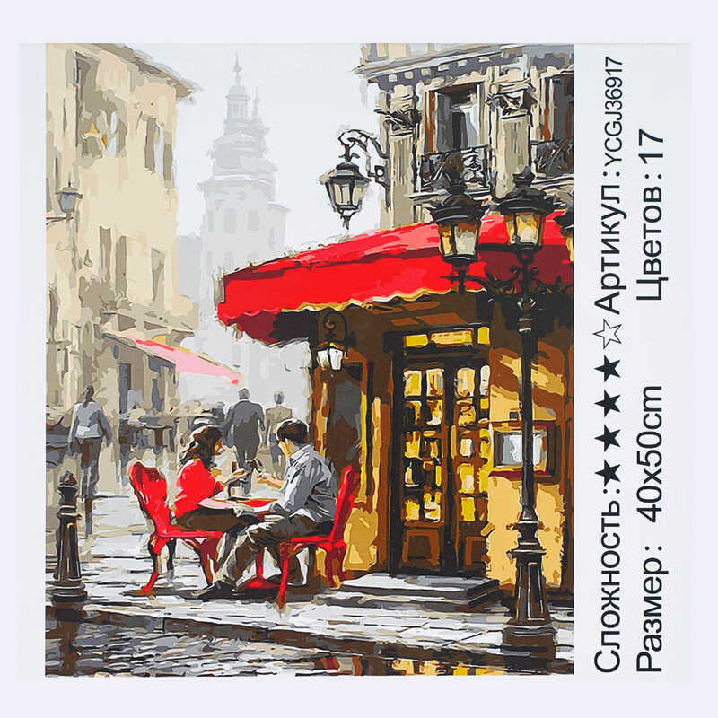 Картина за номерами YCGJ 36917 (30) “TK Group“, 40х50 см, “Романтичне побачення“, в коробці