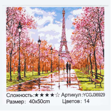 Картина за номерами YCGJ 36929 (30) “TK Group“, 40х50 см, “Париж”, в коробці