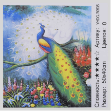 Картина за номерами + Алмазна мозаїка 2в1 HDGJ 70535 (30) 50х40см