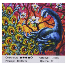 Картина за номерами HCEG 31885 (30) “TK Group“, “Павич“, 40х30см, у коробці