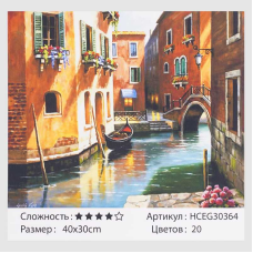 Картини за номерами HCEG 30364 (30) “TK Group“, “Венеція“, 40х30 см, у коробці