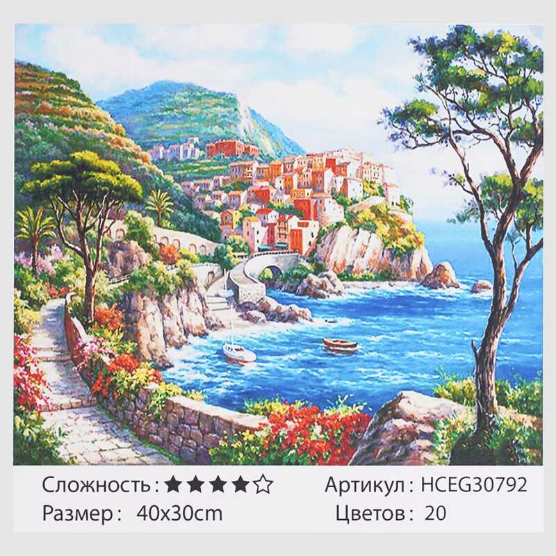 Картини за номерами HCEG 30792 (30) “TK Group“, “Скеляста бухта“, 40х30 см, у коробці