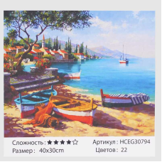 Картини за номерами HCEG 30794 (30) “TK Group“, “Мальовнича човнова станція“, 40х30 см, у коробці