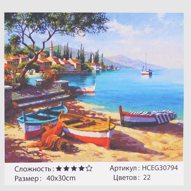 Картини за номерами HCEG 30794 (30) “TK Group“, “Мальовнича човнова станція“, 40х30 см, у коробці