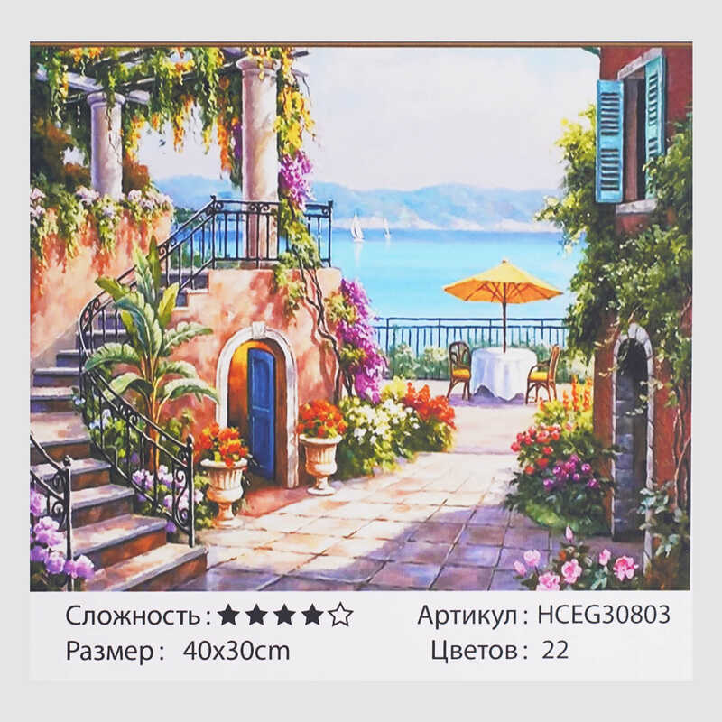 Картини за номерами HCEG 30803 (30)  “TK Group“, “Морська набережна“, 40*30 см, в коробці