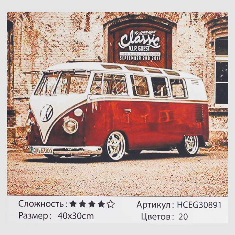 Картини за номерами HCEG 30891 (30) “TK Group“, “Червоний фургончик“, 40х30 см, в коробці