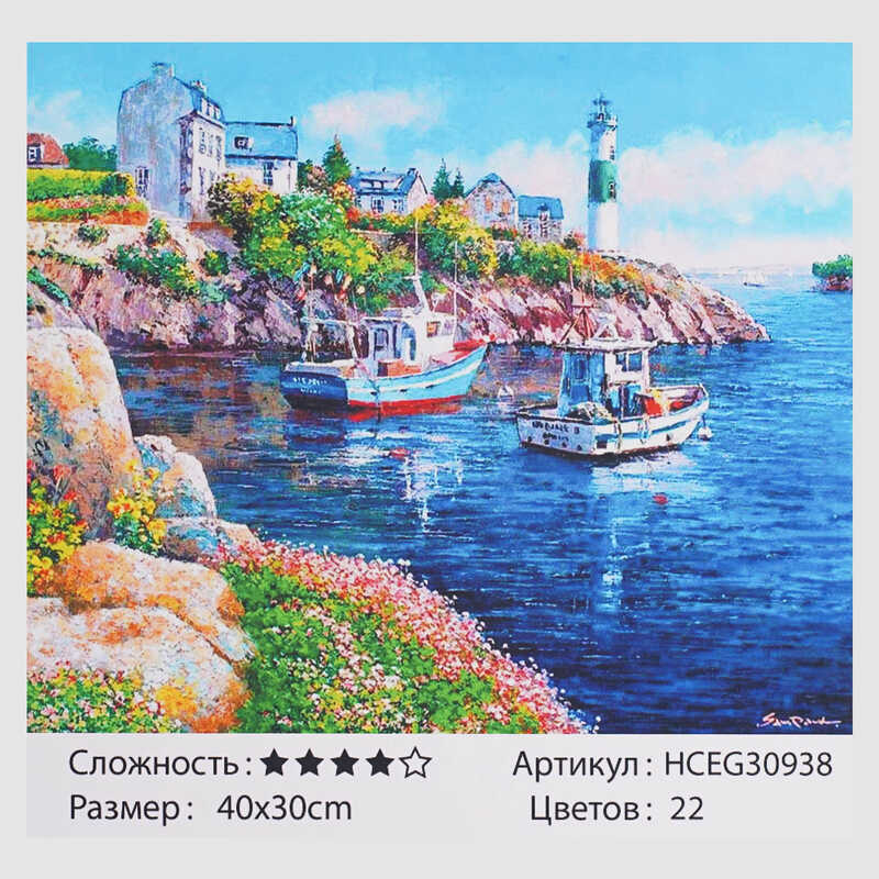 Картини за номерами HCEG 30938 (30) “TK Group“, “Сонячна бухта“, 40х30 см, в коробці