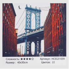 Картини за номерами HCEG 31039 (30) “TK Group“, “Великий міст“, 40х30 см, в коробці
