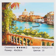 Картини за номерами HCEG 31114 (30) “TK Group“, “Сонячна Венеція“, 40х30 см, в коробці