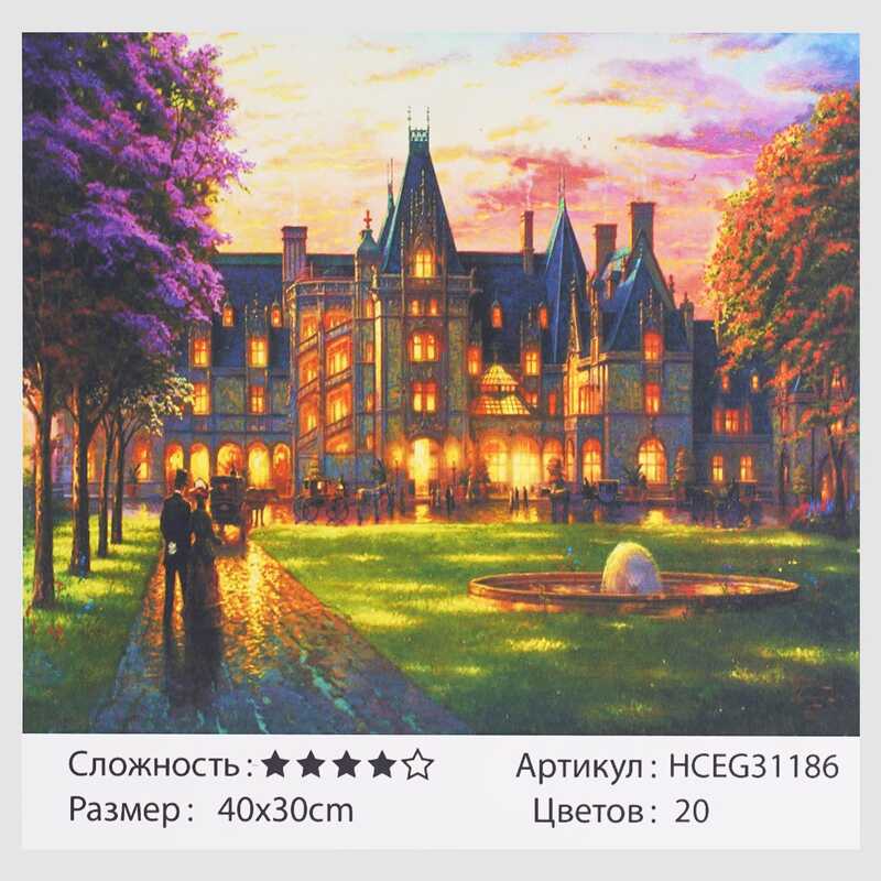 Картини за номерами HCEG 31186 (30) “TK Group“, “Королівський бал“, 40х30 см, в коробці