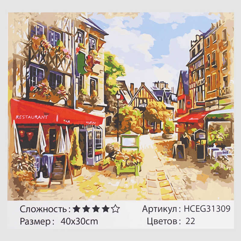 Картини за номерами HCEG 31309 (30) “TK Group“, “Прогулянка містом“, 40х30 см, в коробці