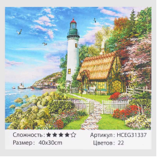 Картини за номерами HCEG 31337 (30) “TK Group“, “Будинок біля маяка“, 40х30 см, в коробці