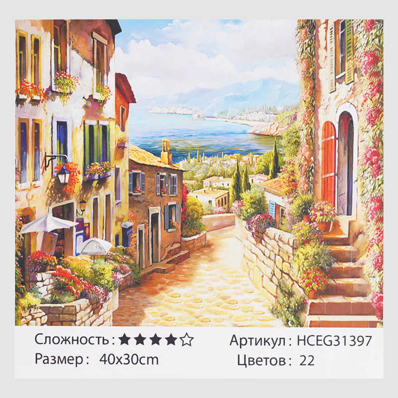 Картини за номерами HCEG 31397 (30) “TK Group“, “Затишний провулок“, 40х30 см, в коробці