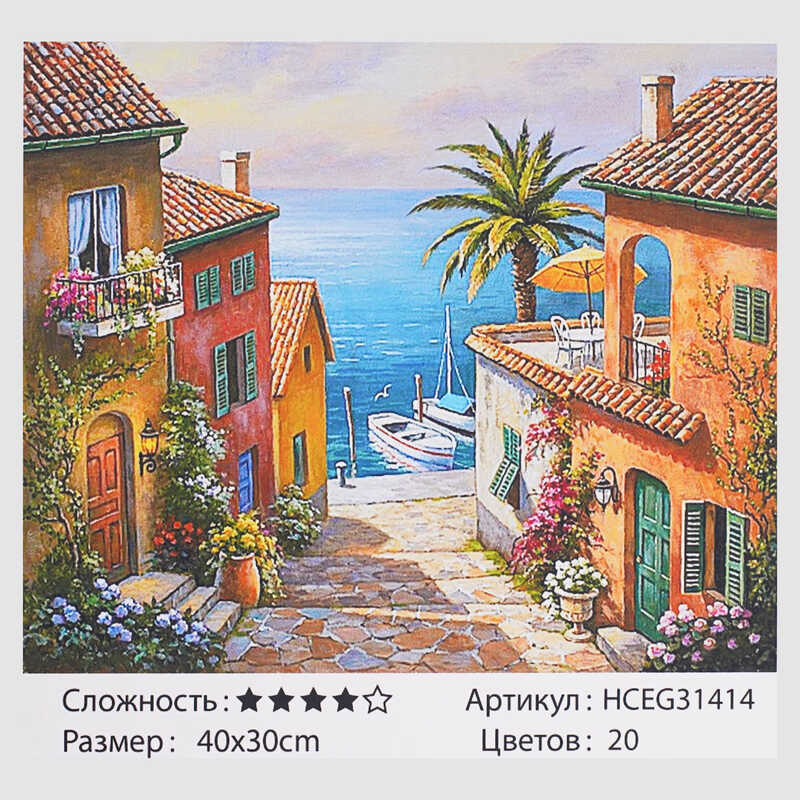 Картини за номерами HCEG 31414 (30) “TK Group“, “Курортне містечко“, 40*30 см, в коробці