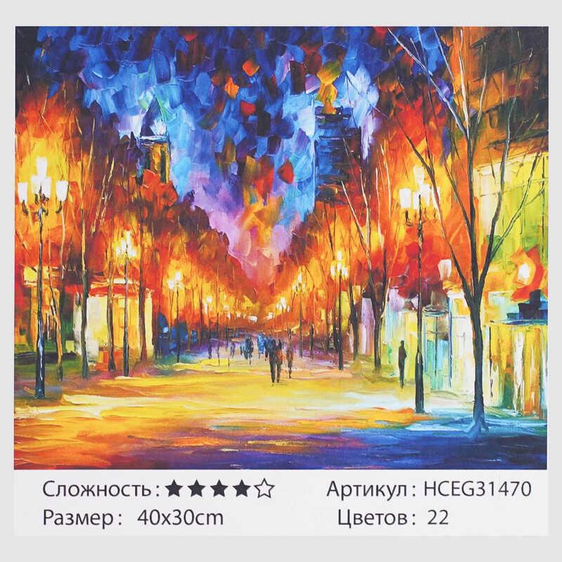 Картини за номерами HCEG 31470 (30) “TK Group“, “Нічна алея“, 40*30 см, в коробці