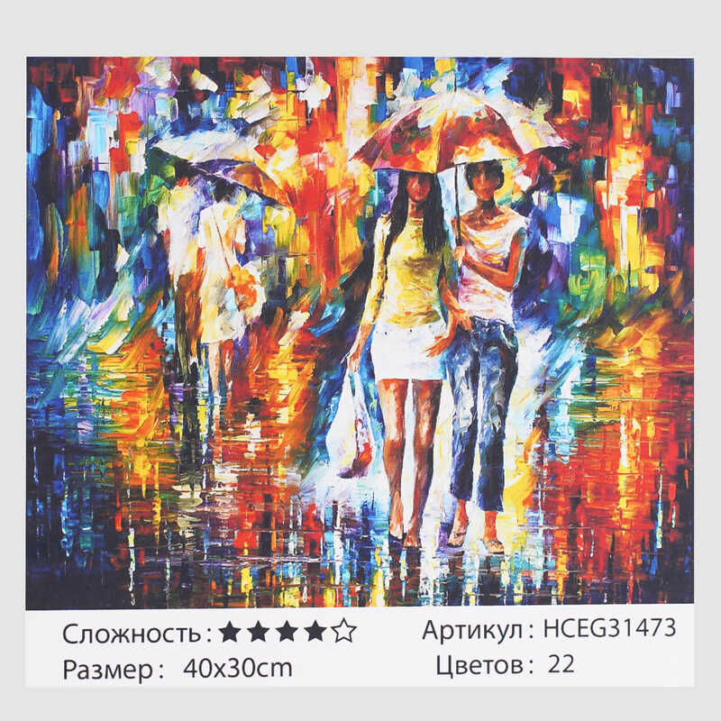 Картини за номерами HCEG 31473 (30) “TK Group“, “Вечірній променад“, 40*30 см, в коробці