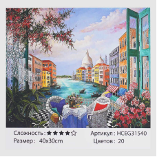 Картини за номерами HCEG 31540 (30) “TK Group“, “Романтичне побачення“, 40*30см, в коробці