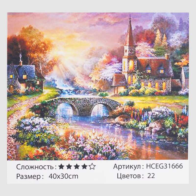 Картини за номерами HCEG 31666 (30) “TK Group“, “Казкові будиночки“, 40х30 см, в коробці