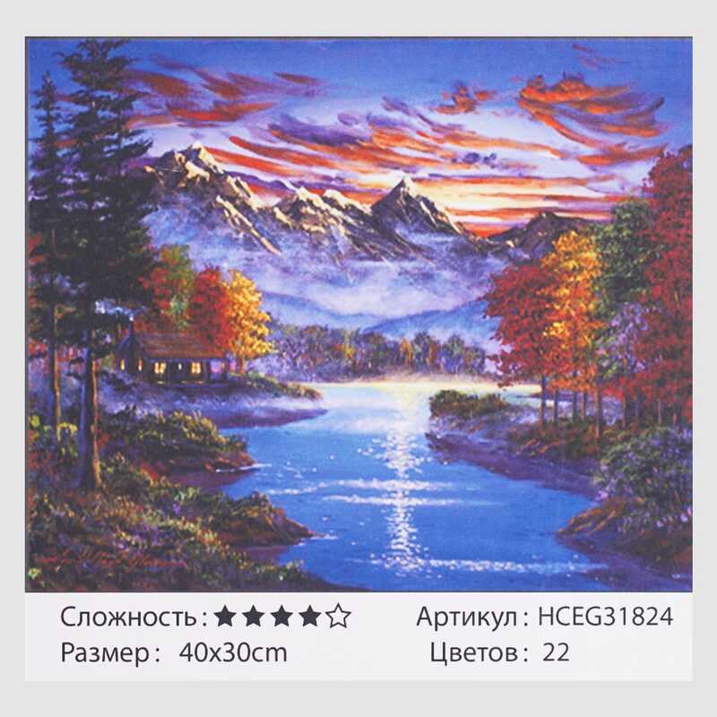 Картини за номерами HCEG 31824 (30) “TK Group“, “Гірська річка“, 40х30 см, в коробці
