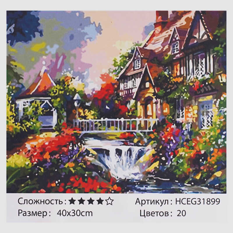 Картини за номерами 31899 (30)  “TK Group“, “Красивий будиночок“, 40*30 см, в коробці