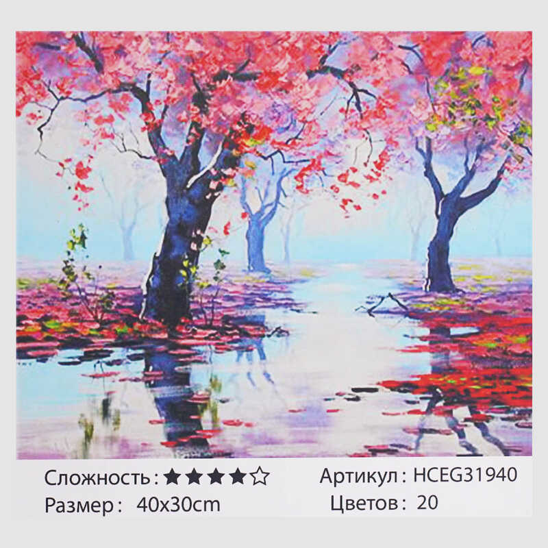 Картини за номерами HCEG 31940 (30)  “TK Group“, “Мандри осіннім лісом“, 30*40 см, в коробці