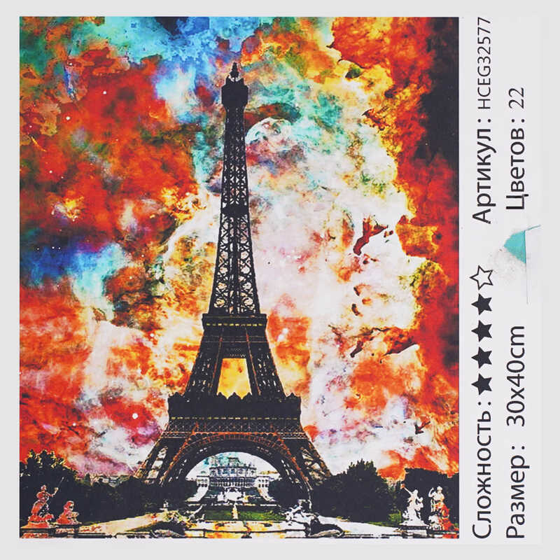 Картини за номерами HCEG 32577 (30)  “TK Group“, “Ейфелева вежа“, 40*30, в коробці