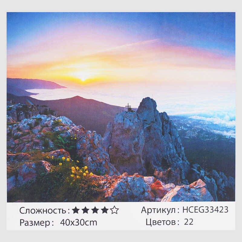 Картини за номерами HCEG 33423 (30)  “TK Group“, “Захід сонця зі скелі“,  40*30 см, в коробці 