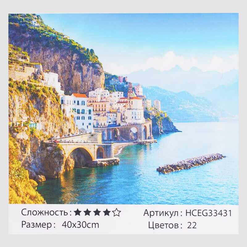 Картини за номерами HCEG 33431 (30) “TK Group“, “Дивовижний відпочинок“,40х30 см, в коробці