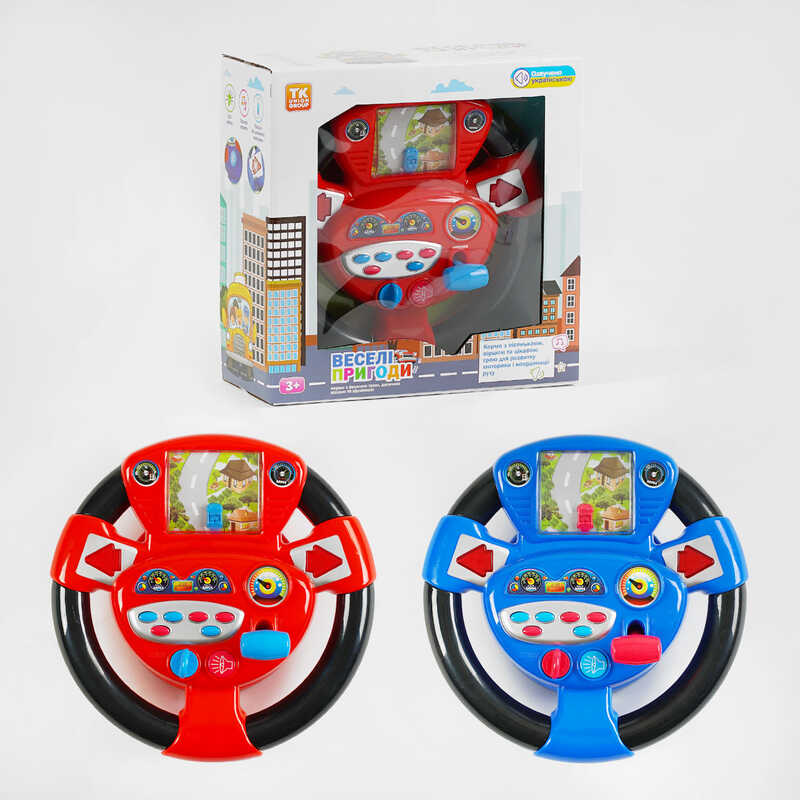 Кермо музичне “Веселі пригоди” ТК-02014 (16) “TK Group“, 2 кольори, ОЗВУЧУВАННЯ УКРАЇНСЬКОЮ МОВОЮ, пісні, вірші, світло, в коробці