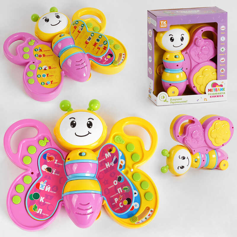 Книжка розвиваюча “Метелик“ 35703 (12) “TK Group“, ОЗВУЧУВАННЯ УКРАЇНСЬКОЮ МОВОЮ, дитячі пісні, мелодії, віршики, ігрові режими «Екзамен», в коробці