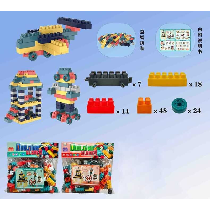Конструктор 619-6 (72/2) 111 деталей, колеса, у пакеті